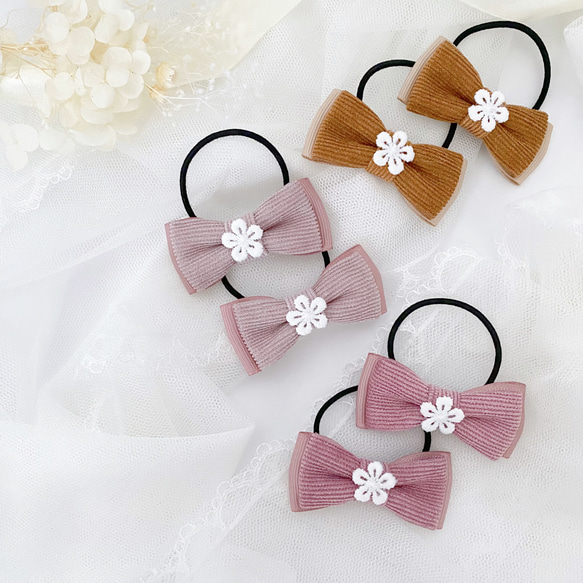 ツインヘアゴム】キッズ リボン ツインテール コーデュロイ 白いお花