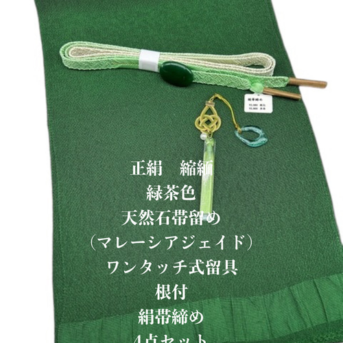 定期入れの 2554半幅帯＆BIGサイズワンちゃん帯留・根付・帯締め 博多織 着物・浴衣