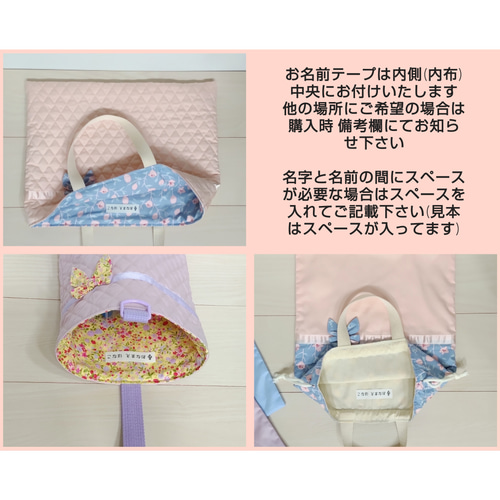 花柄選べる♪リボン付き♡入園入学3点セット(シェルピンク