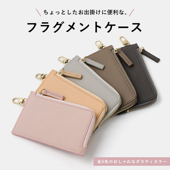 プチギフト ポーチ 小物入れ ダスティカラー くすみカラー カード