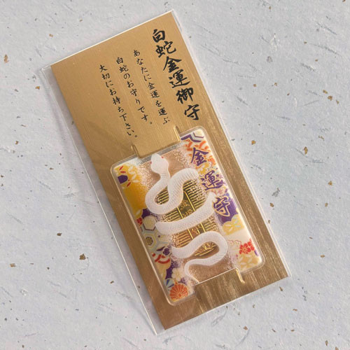 金箔入り白蛇のガラス守り × 龍神のすず｜2025年 節目に寄り添う透明