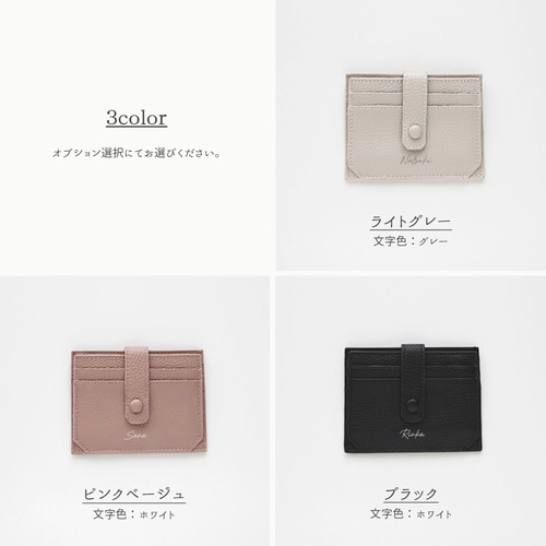 ベルト、カードケース ベルト付き カードケース 【 本革 Nuance 名入れ 】 ニュアンス