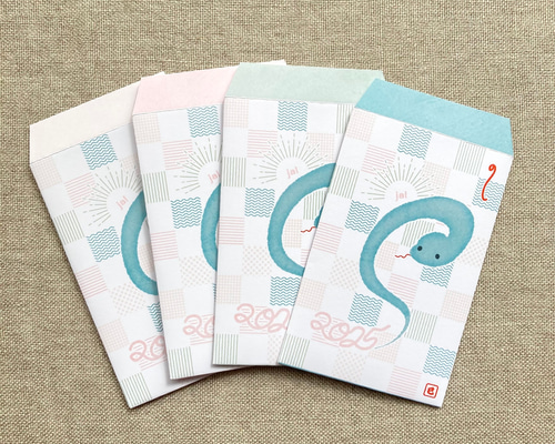 2025干支・ヘビ（蛇/巳/へび）のポチ袋（4枚入） ぽち袋・お年玉
