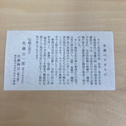 バラモチーフのシュガーポット　美濃焼 4枚目の画像
