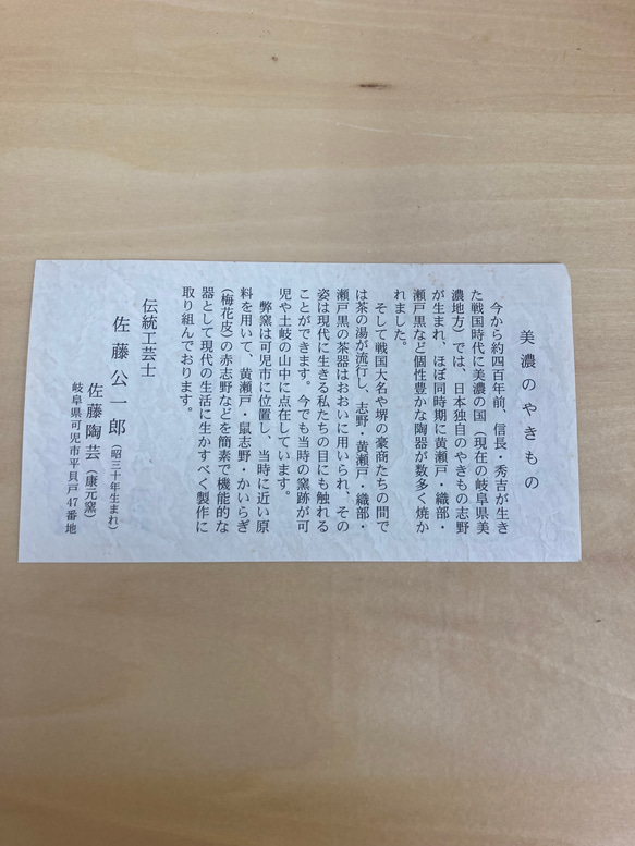バラモチーフのシュガーポット　美濃焼 4枚目の画像