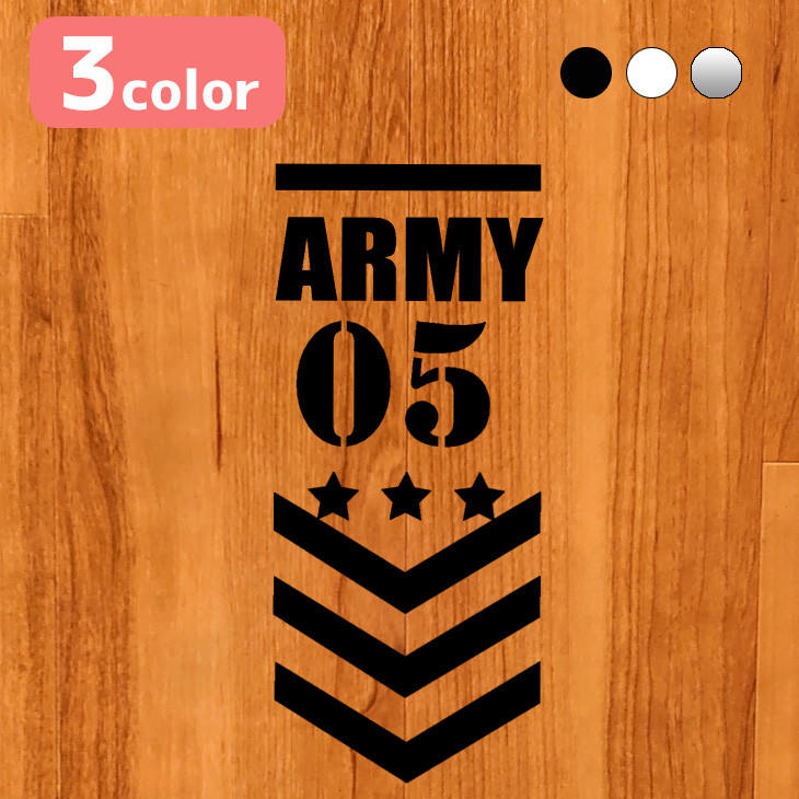 ステッカー】アーミー ARMY USA ミリタリー 軍隊 群 階級章