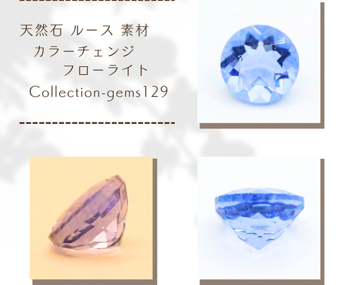 61【天然ルチルクォーツ】15【天然カラーチェンジフローライト】4mm フローライト カラーチェンジ ReA5-0004 レアストーン 希少石