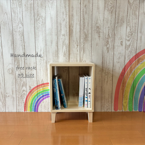 脚付き】フリーラック ボックス収納 ランドセルラック 教具棚 おもちゃ