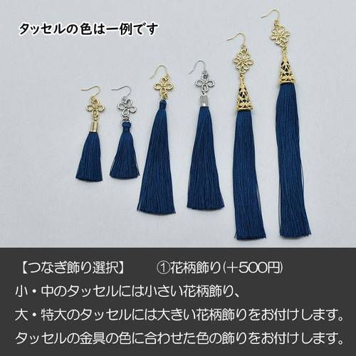 ♯14【絹100％】正絹糸タッセル〈ピアス・イヤリング・ハンドメイド