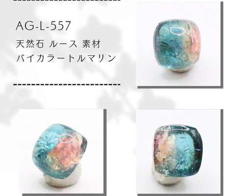 天然 トルマリンルース おまとめ 約5.4ct分 全てソーティング付き 天然 トルマリンルース おまとめ 約5.4ct分 全てソーティング付き 天然