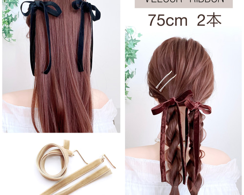 確認 ヘアゴム ヘアリボン ツインテール 418 ベロア 白