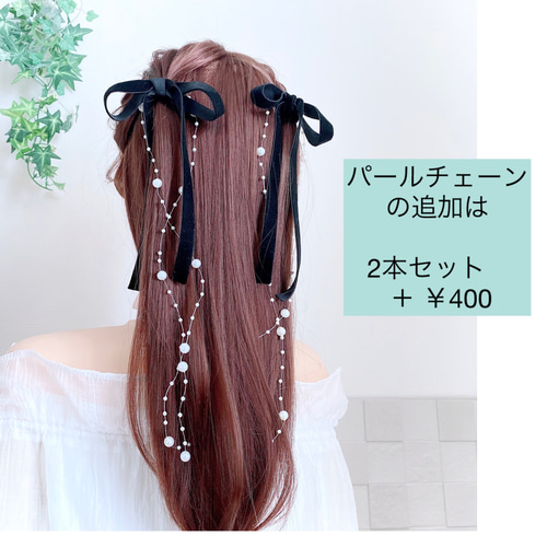 75cm【2本セット】 ベロアリボン ツインテール ハーフツイン