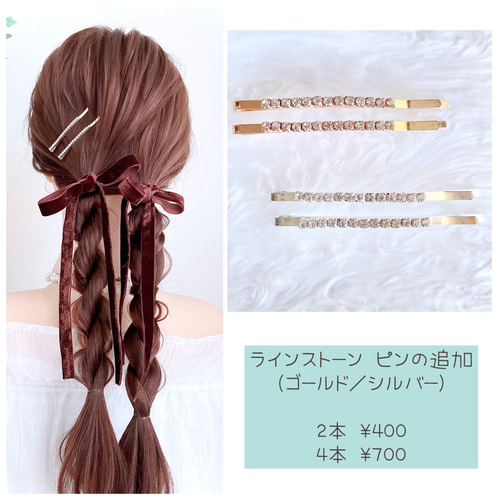 75cm【2本セット】 ベロアリボン ツインテール ハーフツイン 