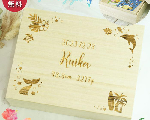 名入れ メモリアルボックス 海デザイン 中箱付 木製 桐箱（n-18sea