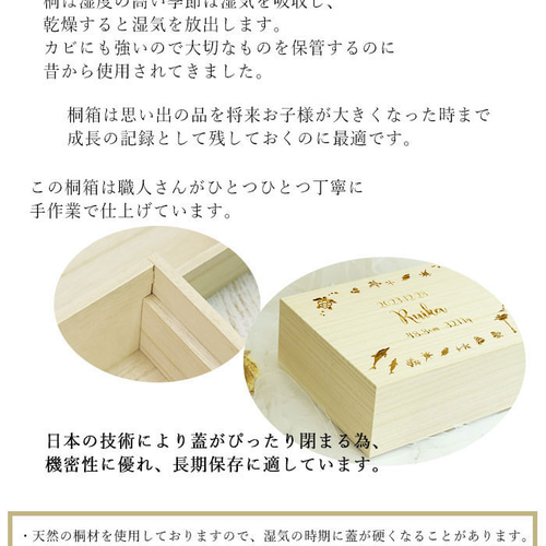 名入れ メモリアルボックス 海デザイン 中箱付 木製 桐箱（n-18sea