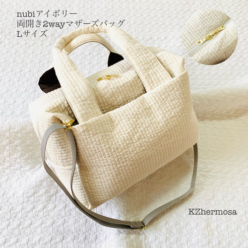 Lサイズ nubiアイボリー 両開き2wayマザーズバッグ ヌビバッグ Lサイズ nubiアイボリー 両開き2wayマザーズバッグ ヌビバッグ