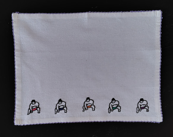 お相撲さんの手刺繍ランチョンマット ランチョンマット スワン工房