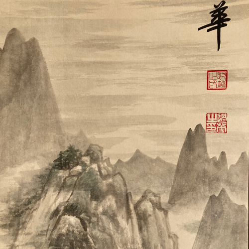 水墨山水 水墨画 絵画 掛け軸 伝統山水 風景画 滝 絵画 こたつ 水墨山水 水墨画 絵画 掛け軸 伝統山水 風景画 滝 絵画 こたつ