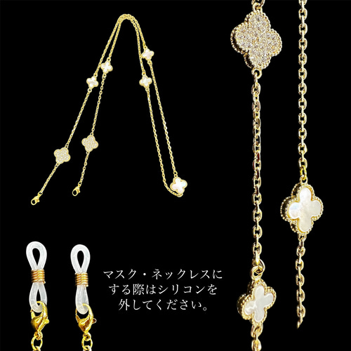 ♪622❤️ クローバー ブラック アンティーク マスクチェーン メガネ