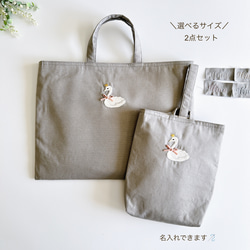 【ハンドメイド】イニシャル　お名前刺繍　レッスンバッグ　上履き入れセット　白 楽天市場】日本製 お名前刺繍可入園入学 4点セットシンプル