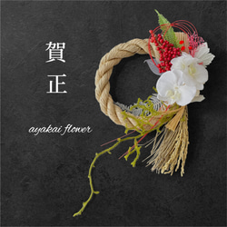 早割 お正月飾り 縁起物 2025年しめ縄飾り 胡蝶蘭 南天 ヒカゲノカズラ