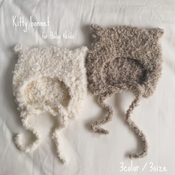 大人気♡ もこもこネコ耳ボンネット Kittybonnet 手編み ベビー帽子