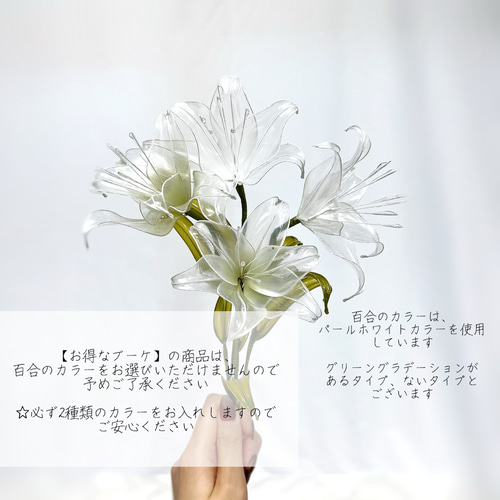 お得なブーケ】百合のプチブーケ 3本セット b2007 一輪挿し