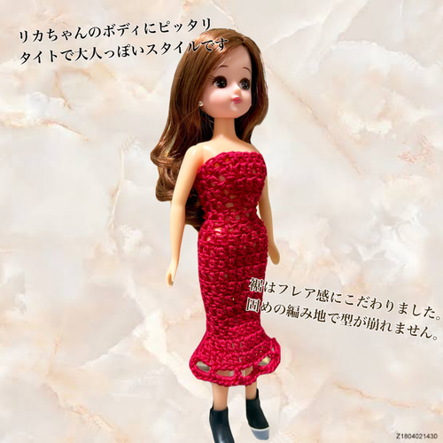 レッドマーメイドドレス リカちゃん服 リカちゃん着せ替え服