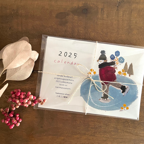 再販・卓上カレンダー2025（ポストカードサイズ） カレンダー ハモニコ
