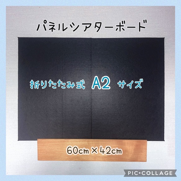 送料無料】黒 A2サイズ 折りたたみ式 パネルボード パネルシアター 