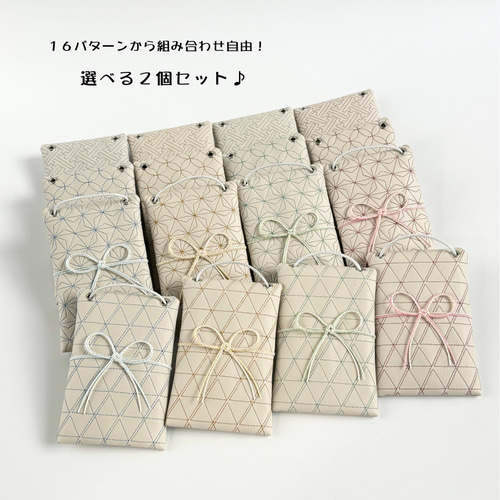 ecoポチ袋/巳年 選べる2個セット 送料無料 和柄 幾何学 うろこ