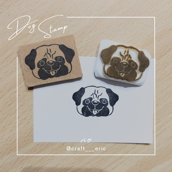 パグ〛わんちゃんはんこ 消しゴムはんこ はんこ・スタンプ Craft