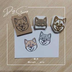 消しゴムはんこNo.377 柴犬 ありがとうございます 消しゴムはんこNo.377 柴犬 ありがとうございます