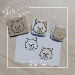 消しゴムはんこNo.349 モフモフわんちゃん hand made 消しゴムはんこNo.349 モフモフわんちゃん hand made