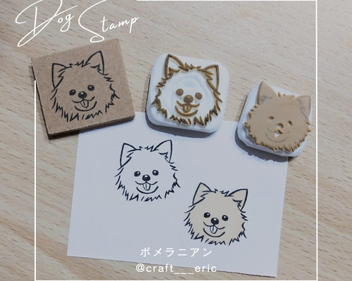 消しゴムはんこNo.349 モフモフわんちゃん hand made 消しゴムはんこNo.349 モフモフわんちゃん hand made