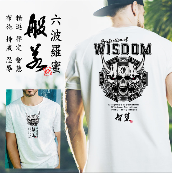 般若（はんにゃ）半袖Tシャツ カラバリ9 S-XXXLまであり！ Tシャツ