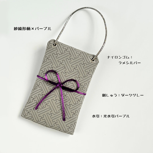 ecoポチ袋/和柄刺繍 選べる2個セット 送料無料 幾何学 うろこ 鱗 三角