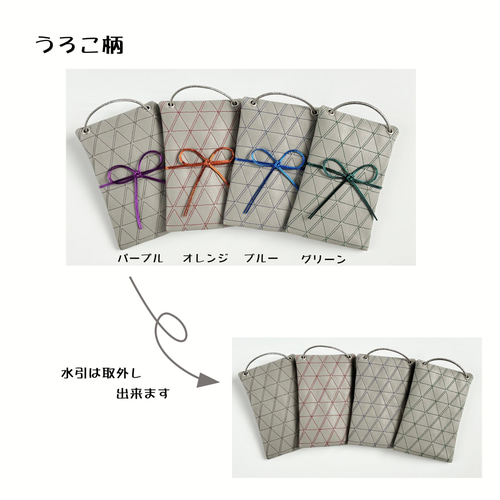 ecoポチ袋/和柄刺繍 選べる2個セット 送料無料 幾何学 うろこ 鱗 三角