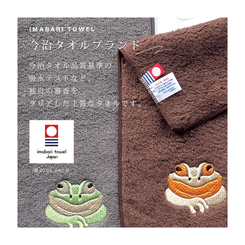 聞き上手なカエルのハーフハンカチ 今治タオル ハンカチ・手ぬぐい