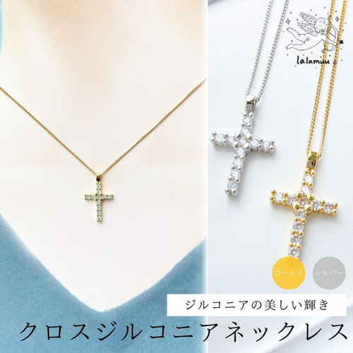 送料無料】クロス ネックレス 十字架 シンプル ゴールド