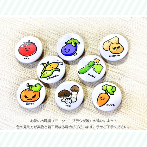 お野菜缶バッジvol.1 缶バッジ 缶バッチ ストラップ クリップ