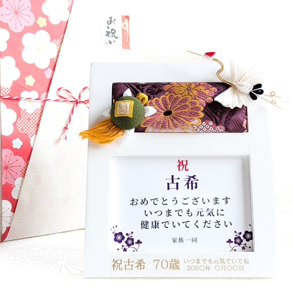 希少 レア 昭和レトロ 希少 傘と花 傘寿記念画文集 全巻 全七巻　置物 飾り物 古希 喜寿 傘寿 卒寿 母の日 フォトフレーム 木製 写真立て 長寿祝い