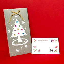 想いを伝えるクリスマスポチ袋(ホワイトツリー) ぽち袋・お年玉袋
