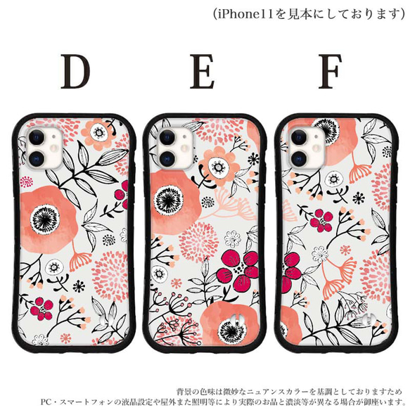 抗菌 スマホケース 花柄 花 北欧 iPhone 16 15 14 13 12 Pro mini se iface型 3枚目の画像