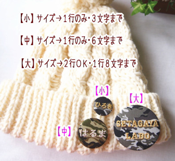 【小サイズ】迷彩柄のお名前刺繍カモフラ缶バッジ【１行のみ・3文字まで】 5枚目の画像