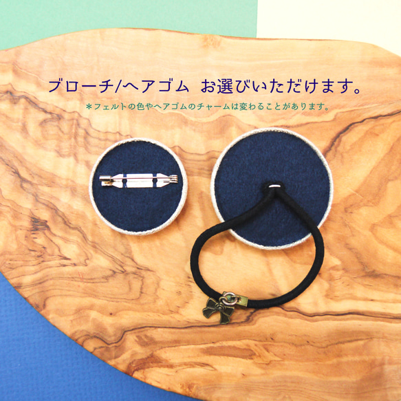 漢字刺繍「櫻-さくら-」　くるみボタンブローチ/ヘアゴム 5枚目の画像