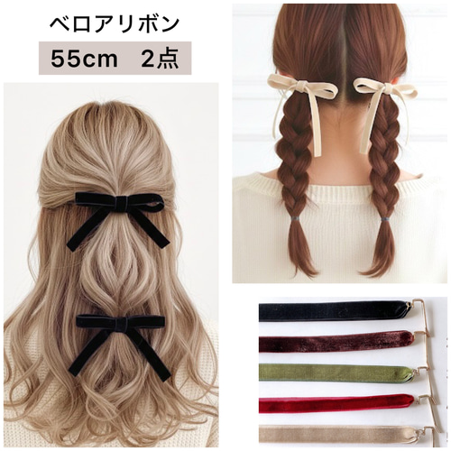 75cm【2点セット】【パール付】サテンリボン ポニーフック