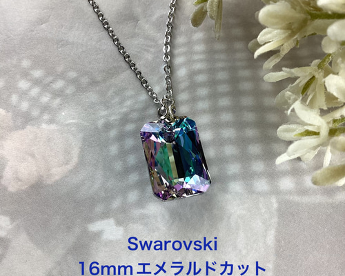 スワロフスキー#6435、16mmエメラルドカットペンダント〜ヴィトレイル