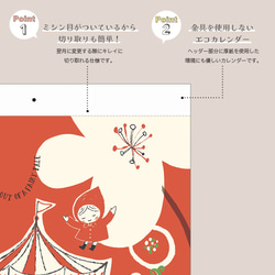 Shinzi Katoh アートカレンダー2025(2から3日以内に発送) 15枚目の画像
