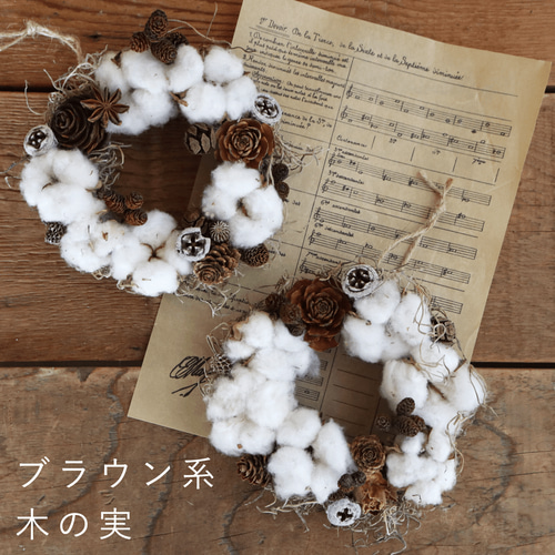 カラーが選べる♪ コットンフラワーと木の実のリース ＊ ドライ